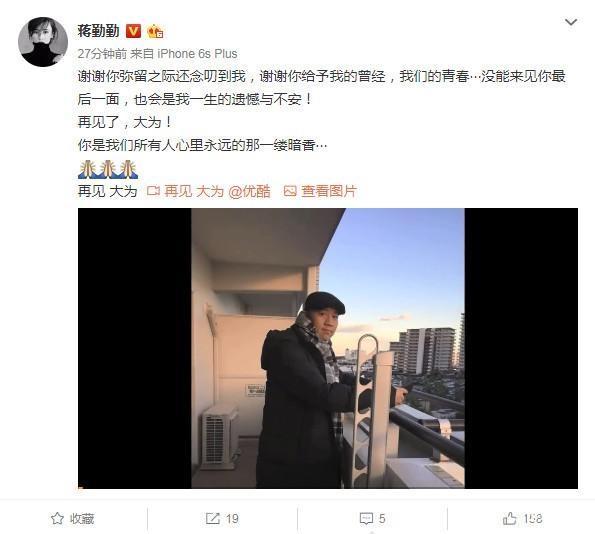 蒋勤勤悼念初恋李大为反被骂惨(蒋勤勤悼念李大为视频)
