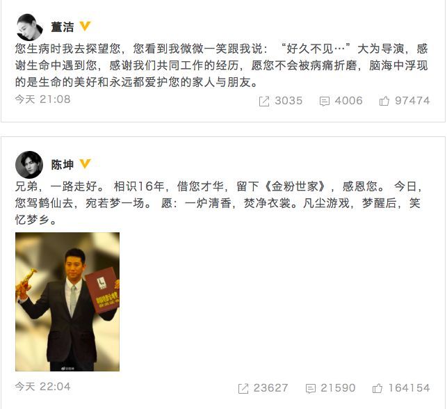 蒋勤勤悼念初恋李大为反被骂惨(蒋勤勤悼念李大为视频)